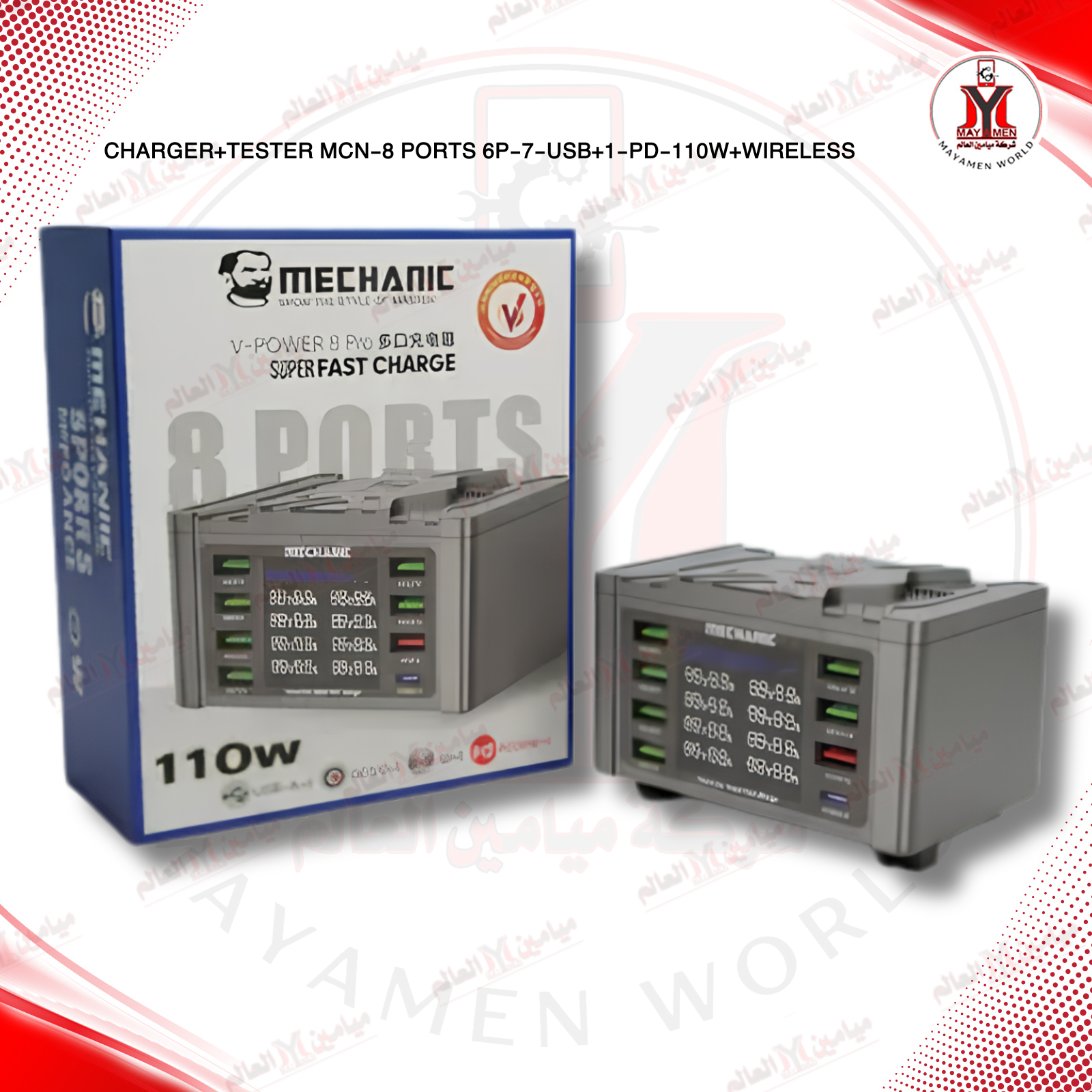 تيستر شحن + وايرلس_MCN-8 PORTS 6P-7-USB+1-PD-110W